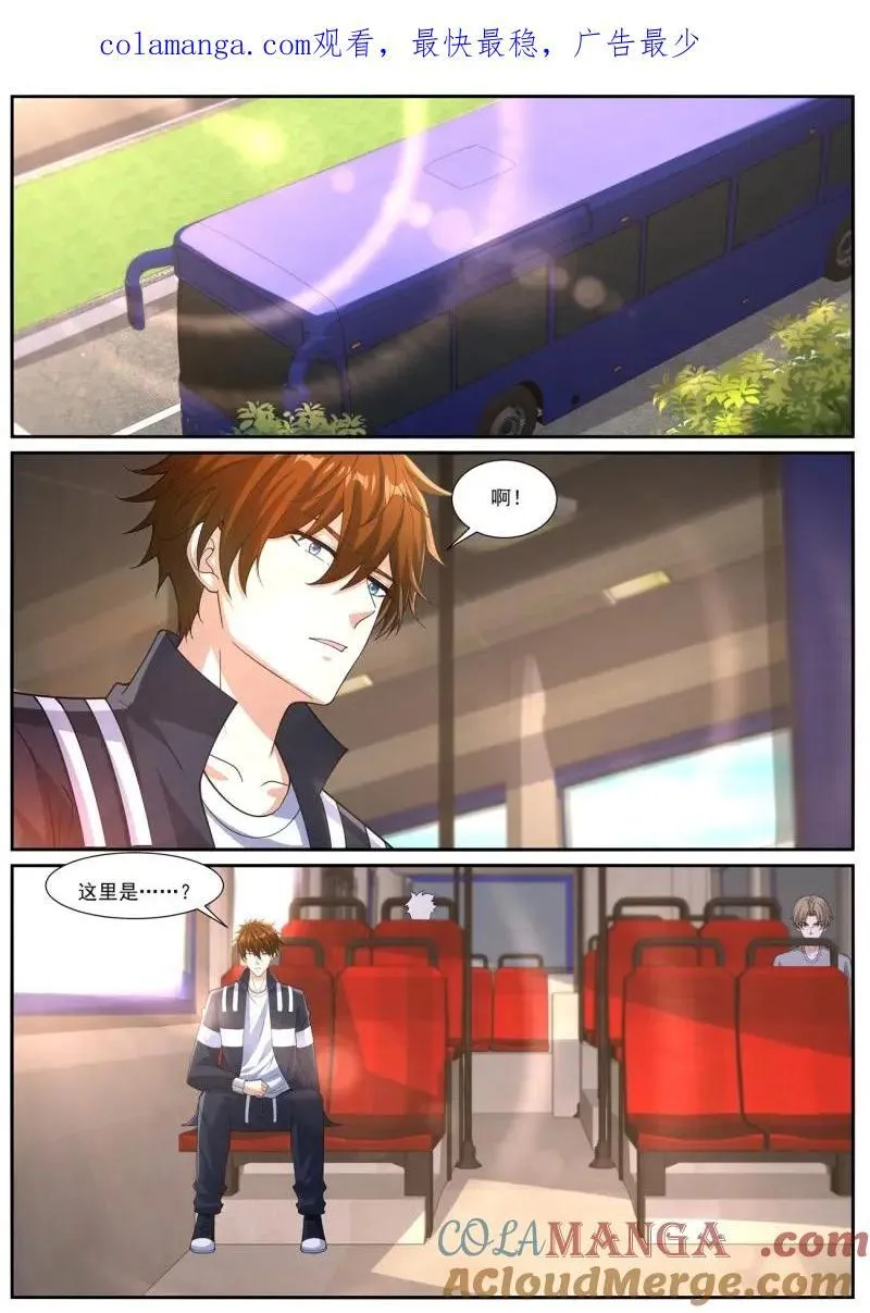 重生之都市修仙第二季漫画,第1058话 第1043回1图