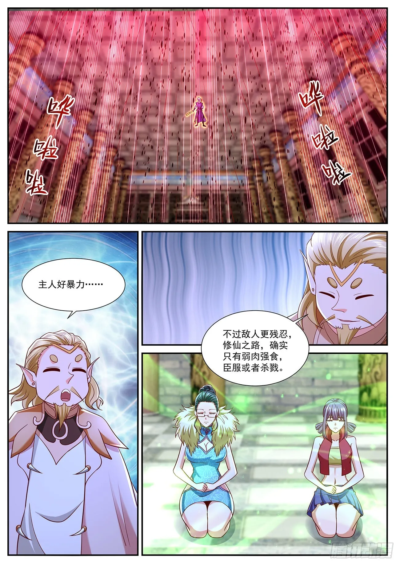 重生之都市修仙起点漫画,第769回2图