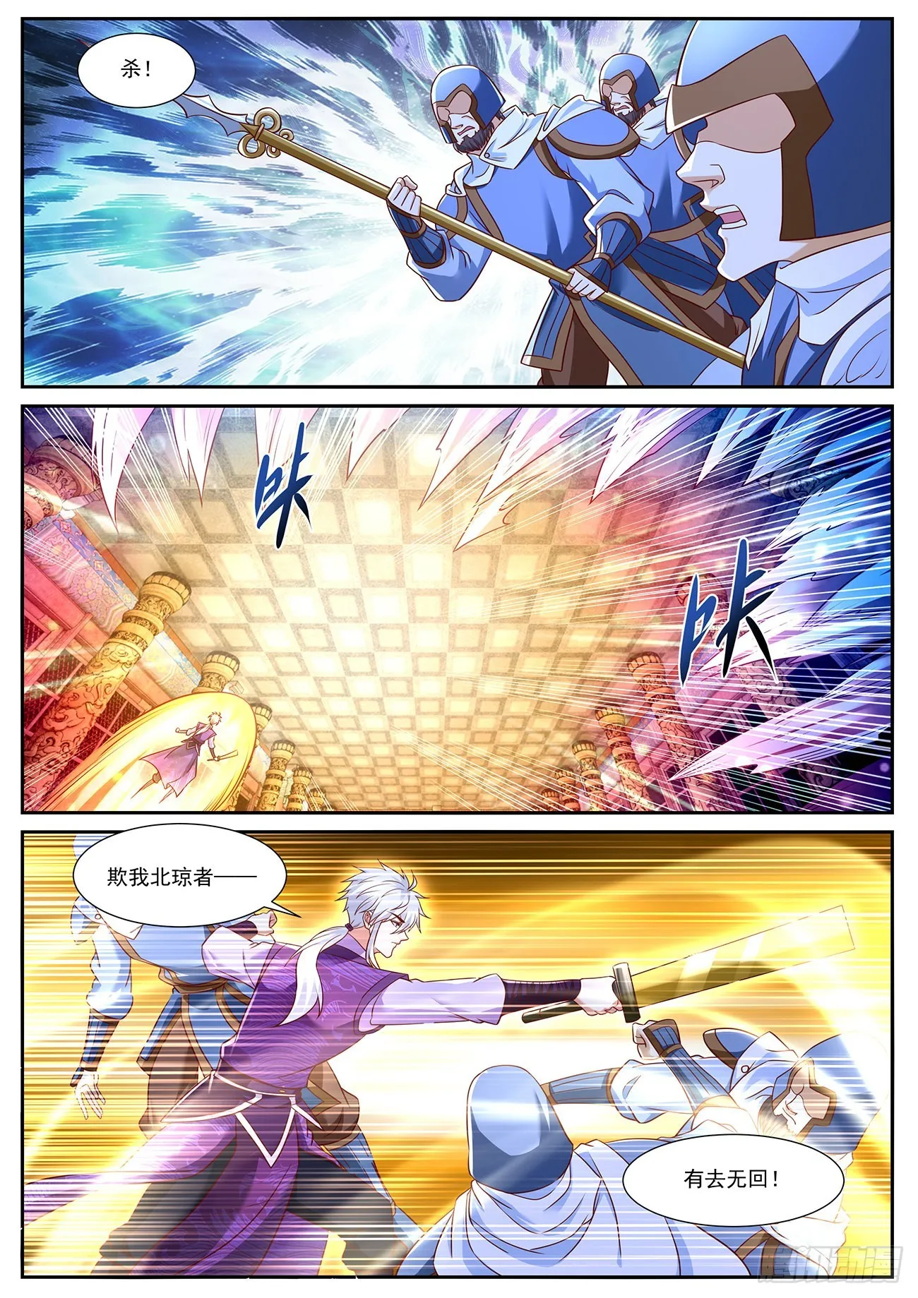 重生之都市修仙起点漫画,第769回4图