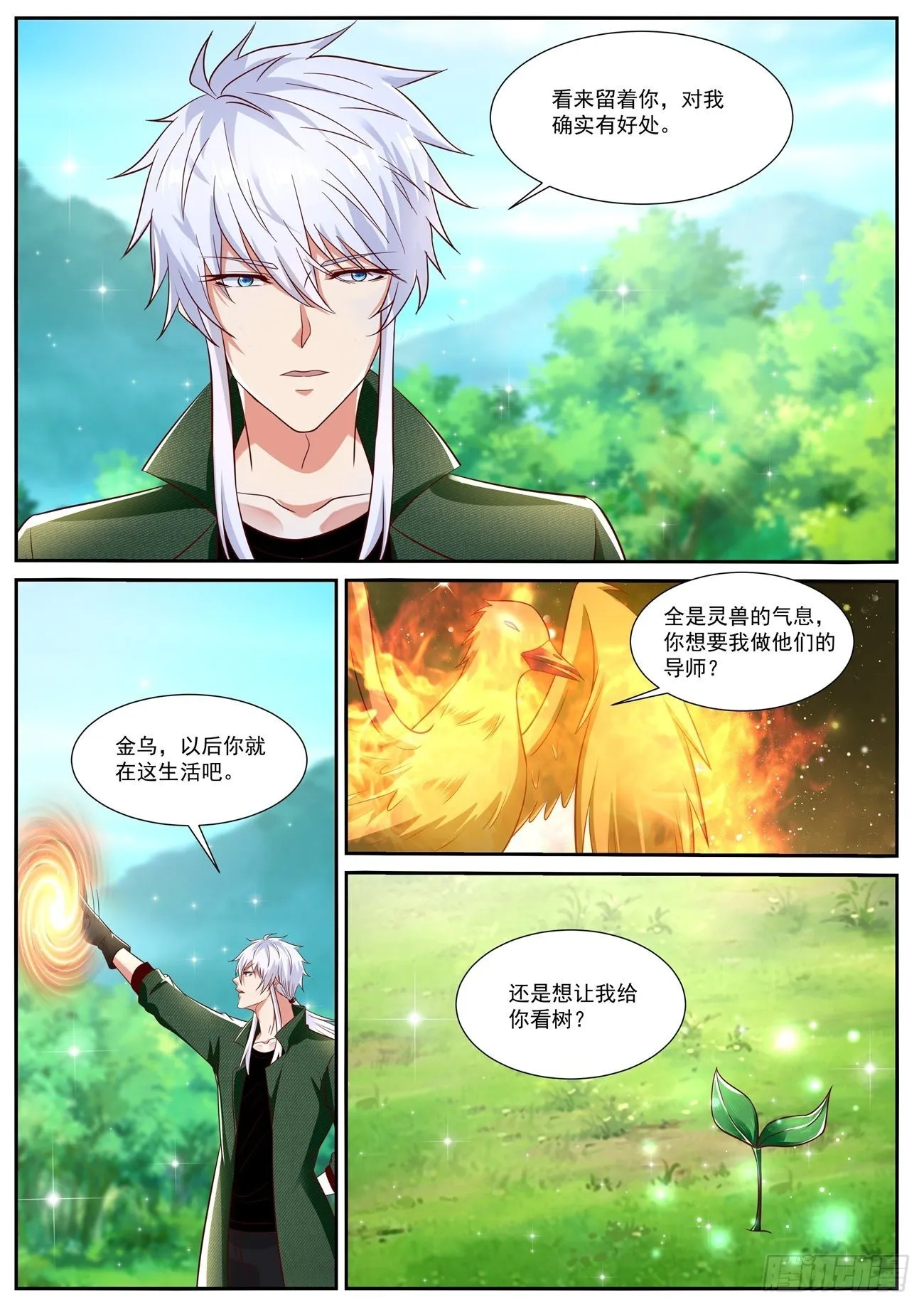 重生之都市修仙叶辰夏若雪漫画,第813回5图