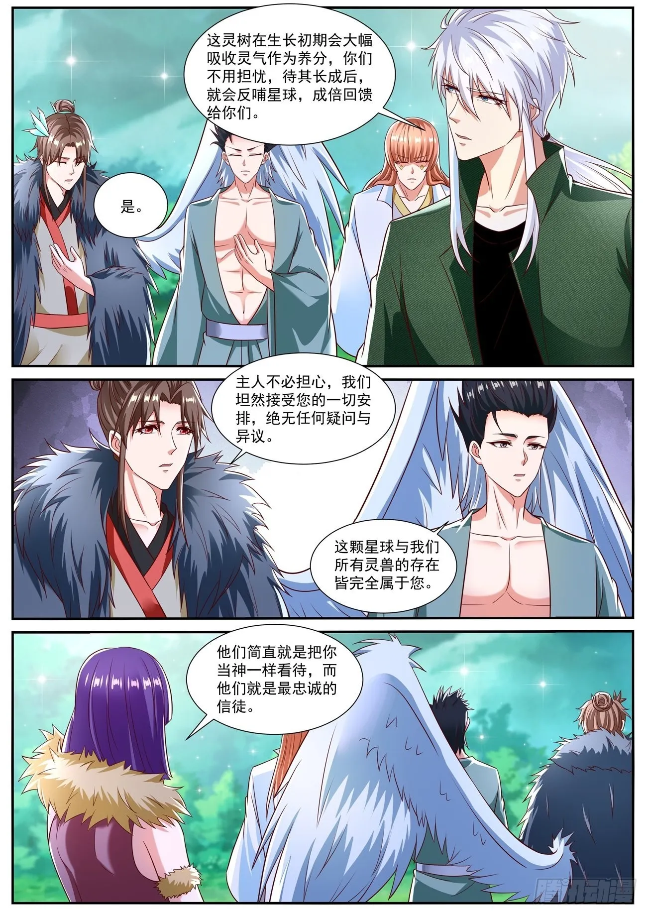 重生之都市修仙叶辰夏若雪漫画,第813回3图
