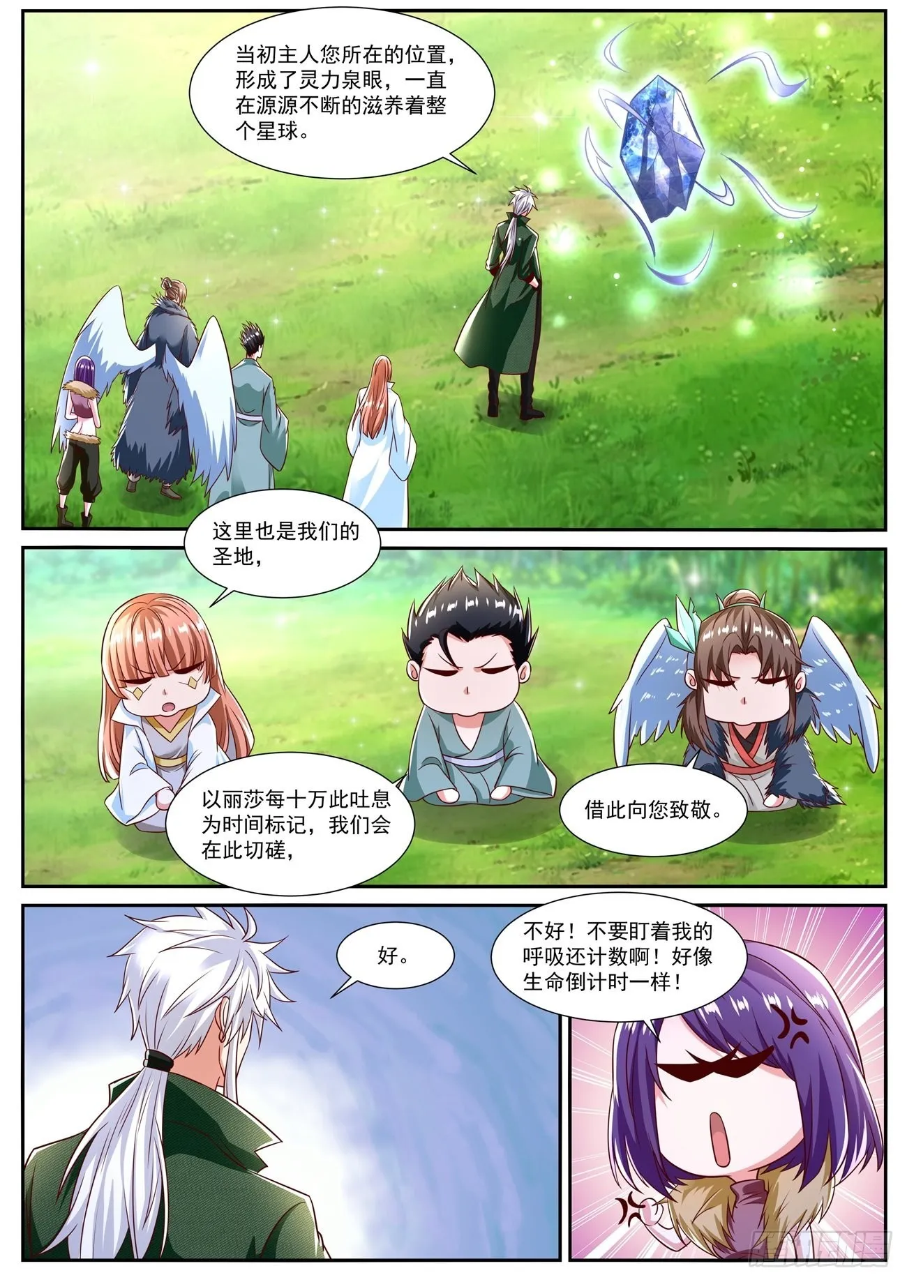 重生之都市修仙叶辰夏若雪漫画,第813回1图
