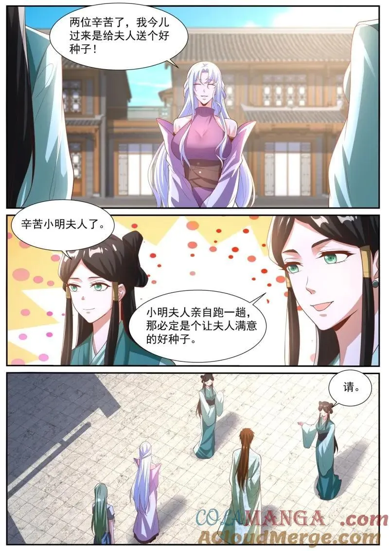 重生之都市修仙什么时候开始写的漫画,第1033话 第1018回4图