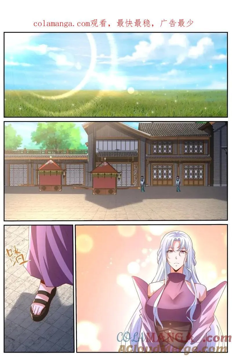 重生之都市修仙什么时候开始写的漫画,第1033话 第1018回1图