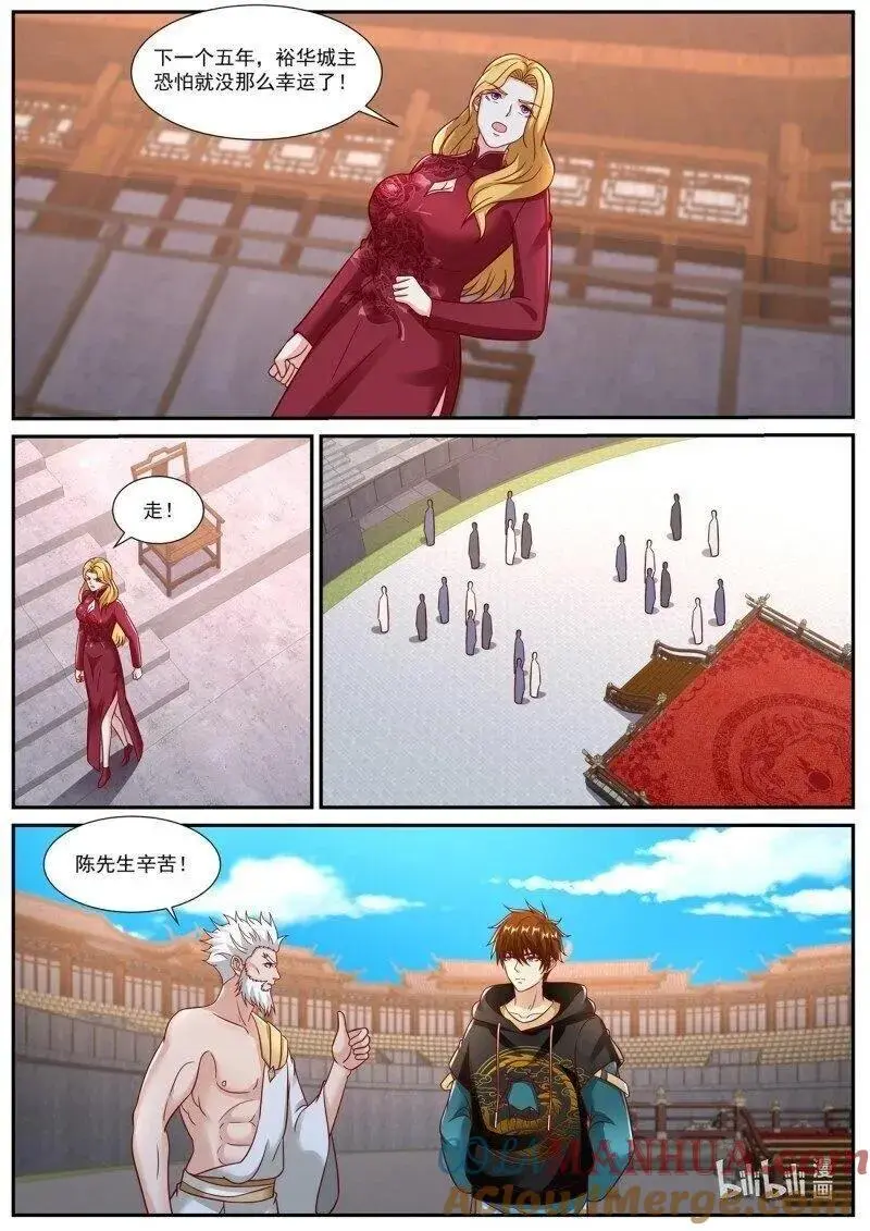 重生之都市修仙第三季动漫完整版漫画,第937回2图