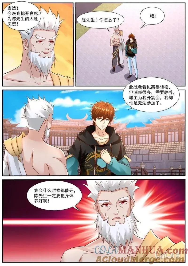 重生之都市修仙第三季动漫完整版漫画,第937回4图
