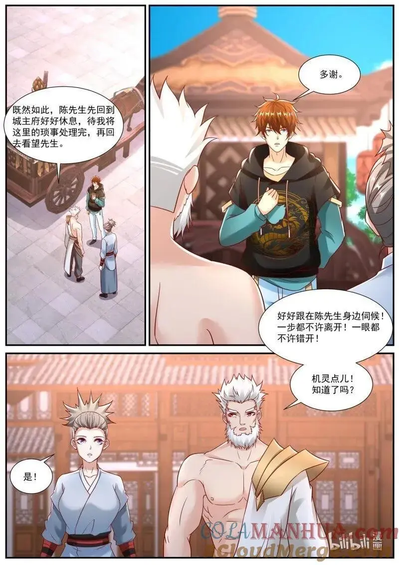 重生之都市修仙第三季动漫完整版漫画,第937回5图
