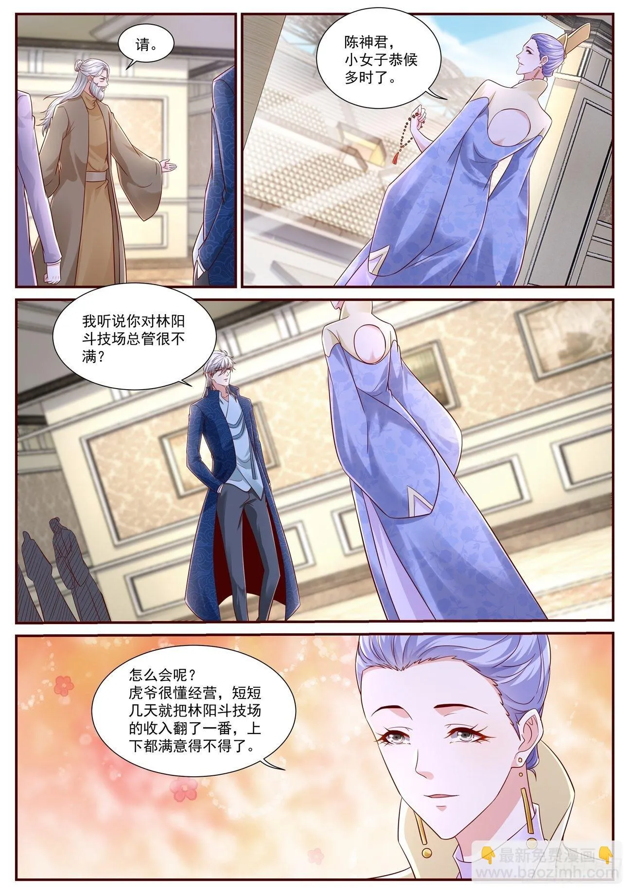 重生之都市修仙txt下载奇书网漫画,第663回2图