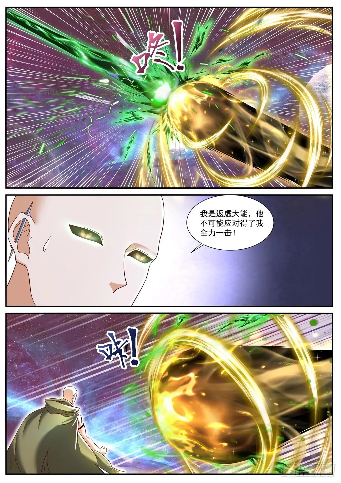 重生之都市修仙第一季免费观看漫画,第709回2图