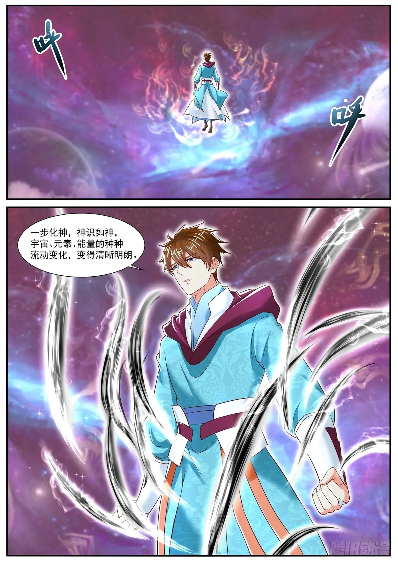 重生之都市修仙第一季免费观看漫画,第709回4图