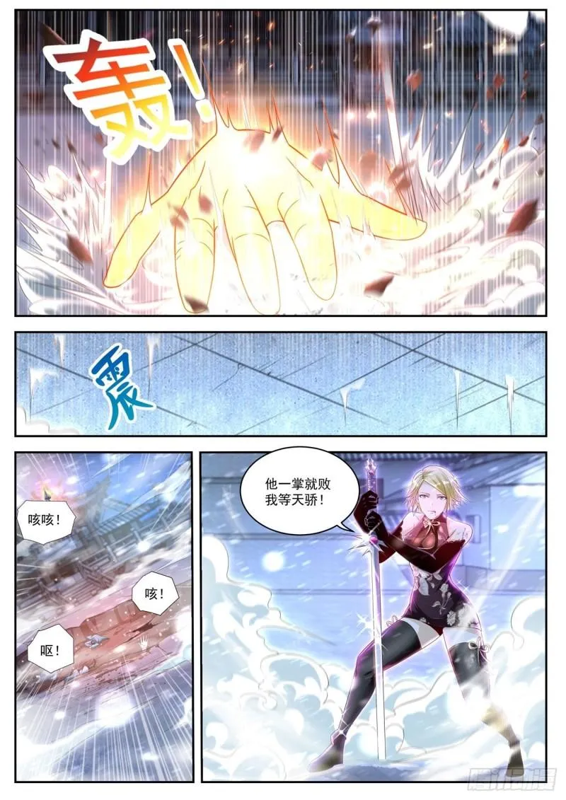 重生之都市修仙漫画免费观看下拉式漫画,第424回3图