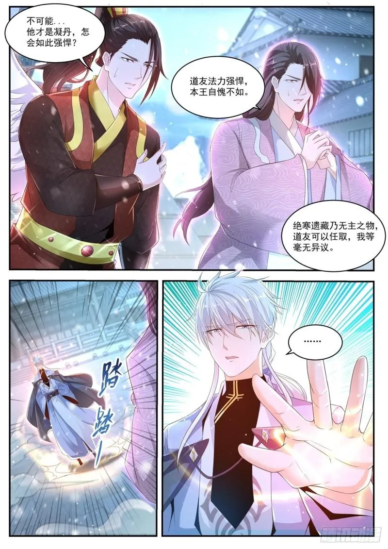 重生之都市修仙漫画免费观看下拉式漫画,第424回4图