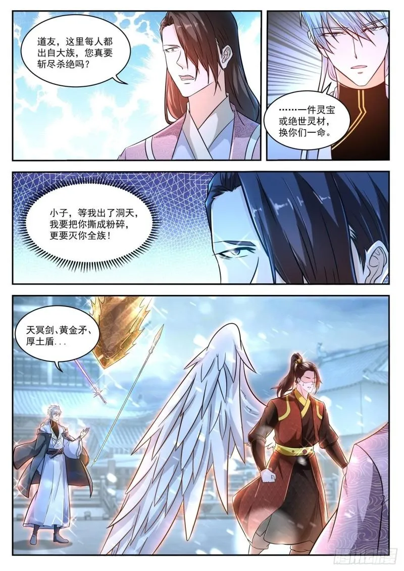 重生之都市修仙漫画免费观看下拉式漫画,第424回5图