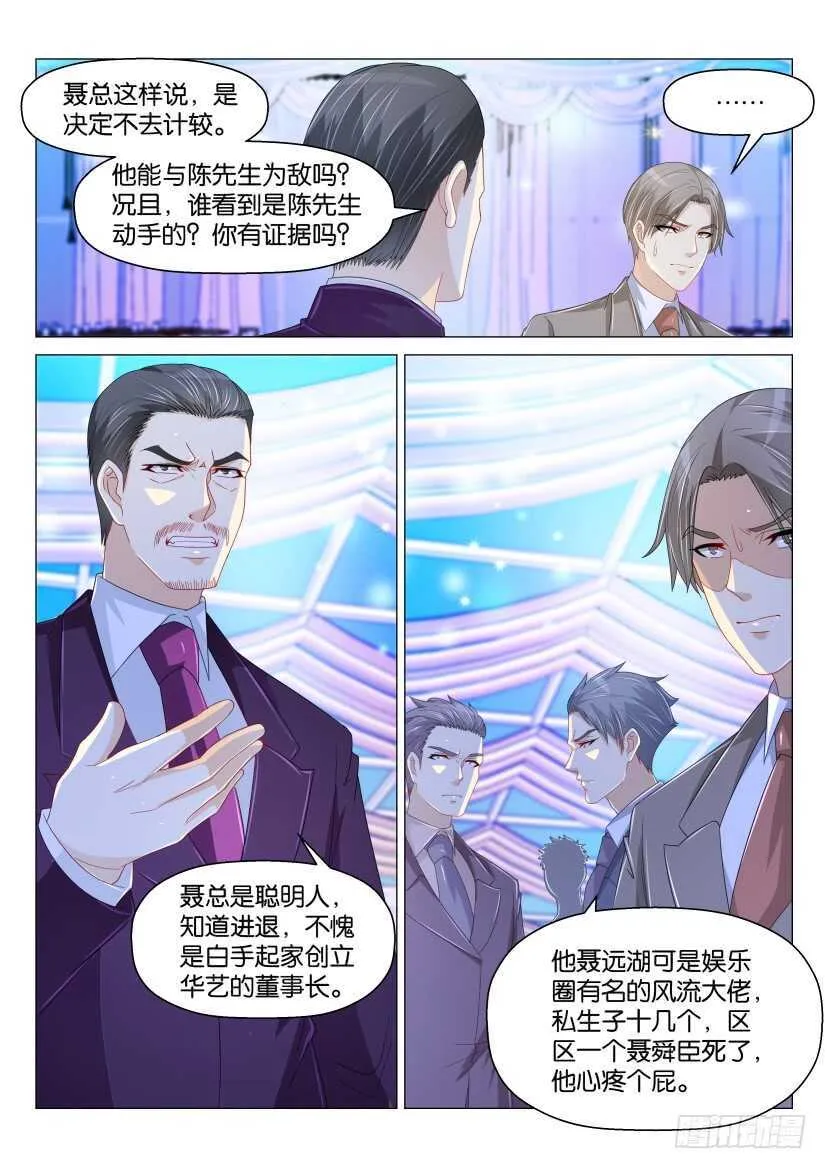 重生之都市修仙陈北玄小说漫画,第169回3图