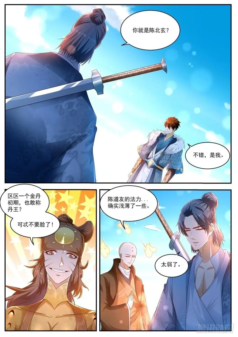 重生之都市修仙短剧漫画,第481回1图