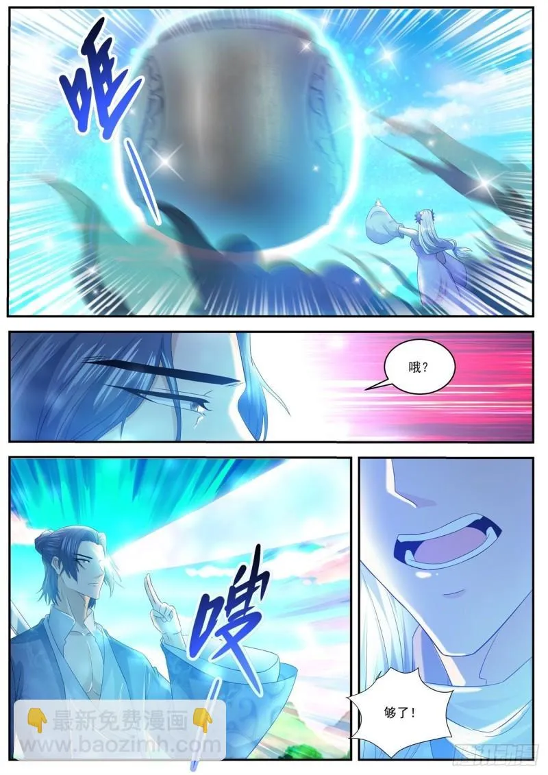 重生之都市修仙短剧漫画,第481回4图