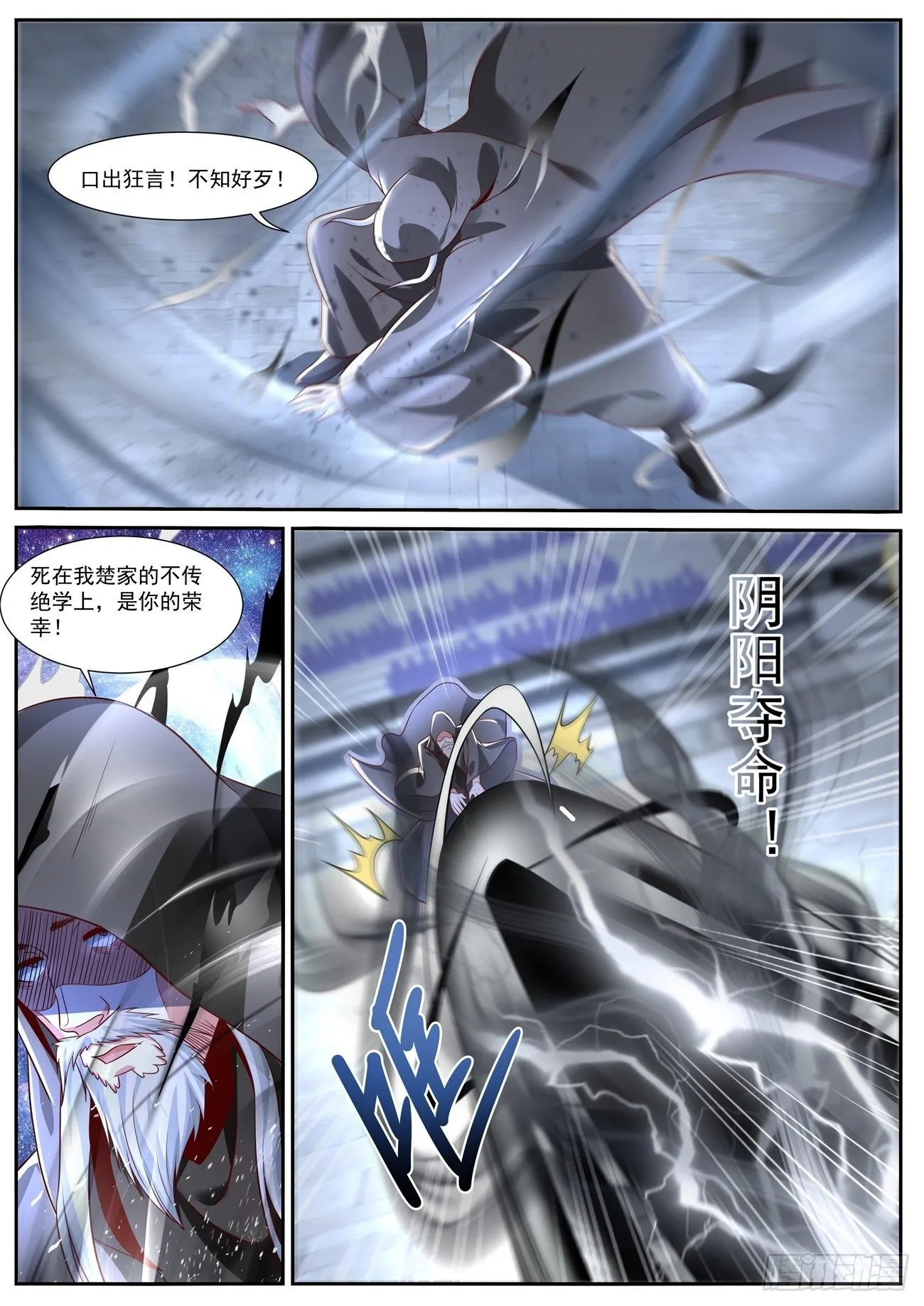重生之都市修仙为什么不更新了漫画,第664回4图