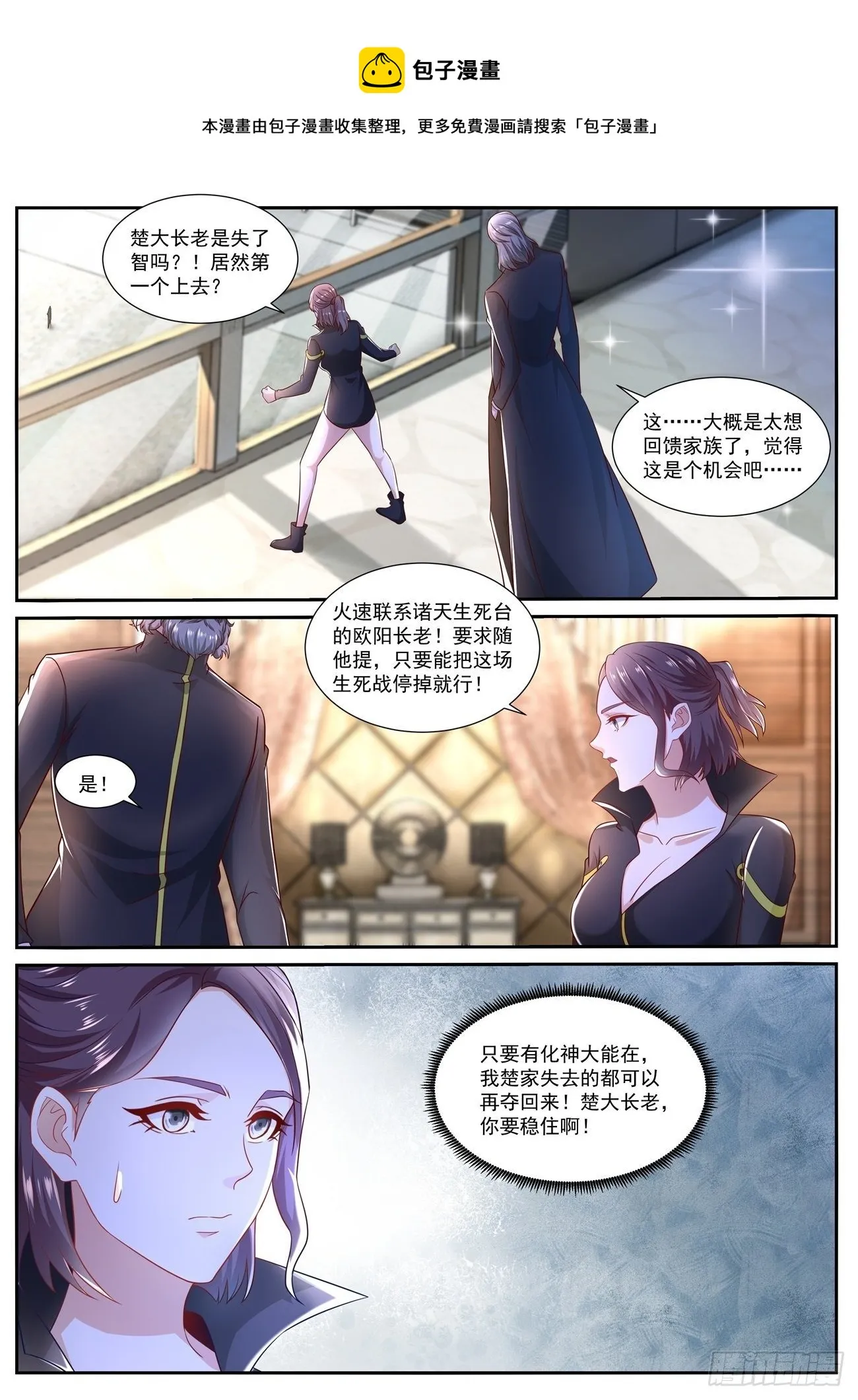 重生之都市修仙为什么不更新了漫画,第664回1图
