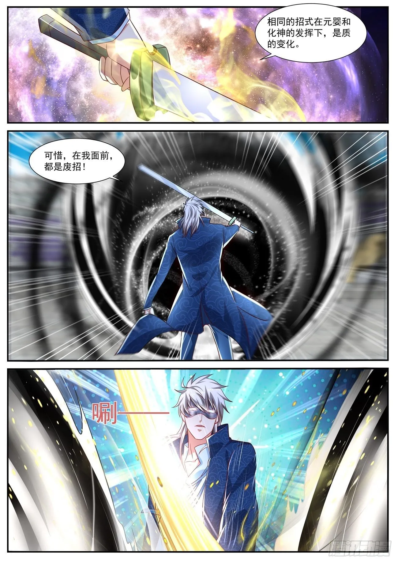 重生之都市修仙为什么不更新了漫画,第664回5图