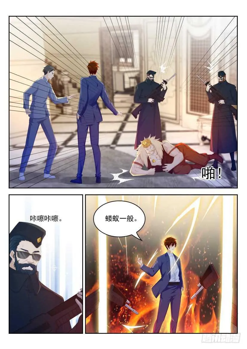 重生之都市修仙小说免费阅读洛书漫画,第225回4图