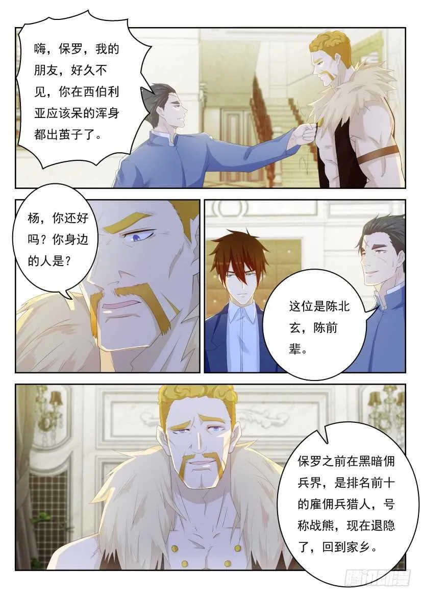 重生之都市修仙小说免费阅读洛书漫画,第225回1图