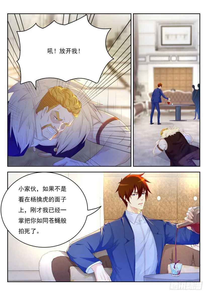 重生之都市修仙小说免费阅读洛书漫画,第225回5图