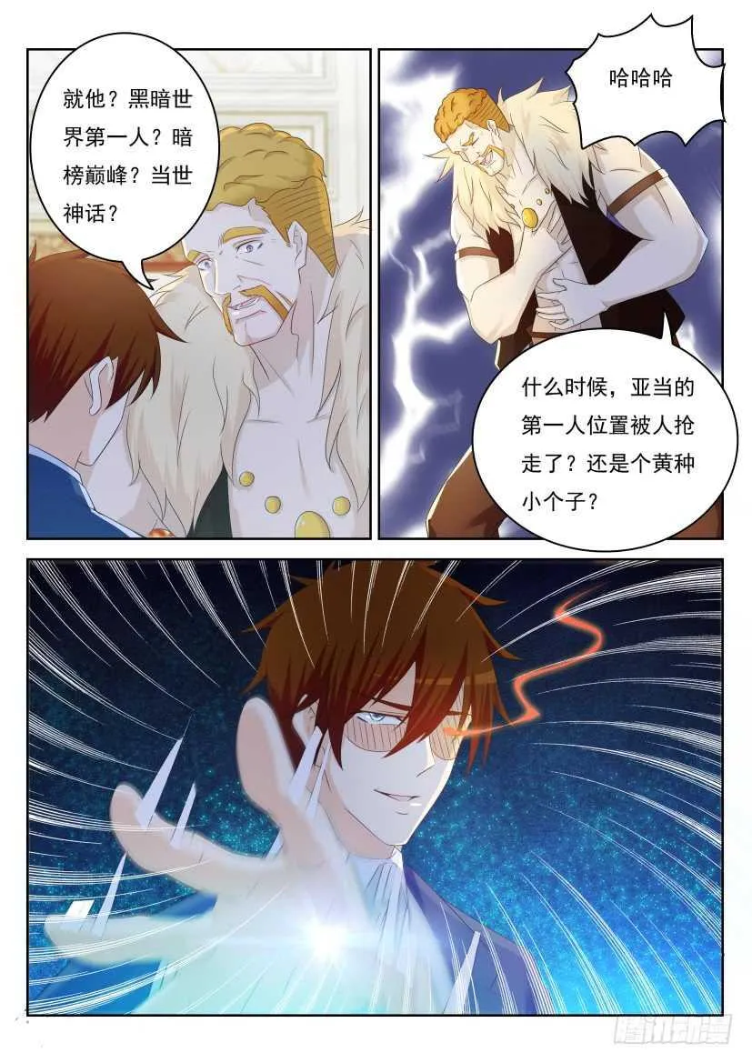 重生之都市修仙小说免费阅读洛书漫画,第225回3图