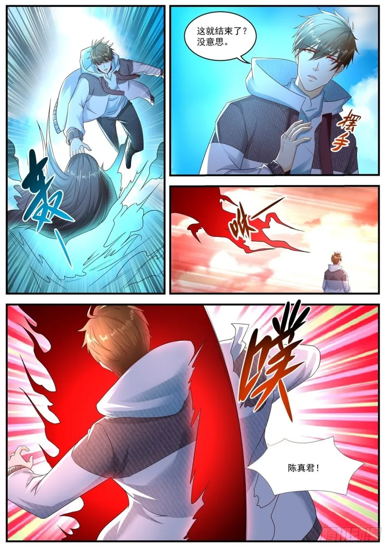 重生之都市修仙洛尘漫画,第578回2图