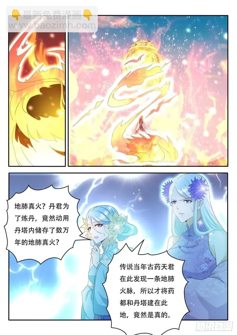 重生之都市修仙陈天问免费全集漫画,第476回5图