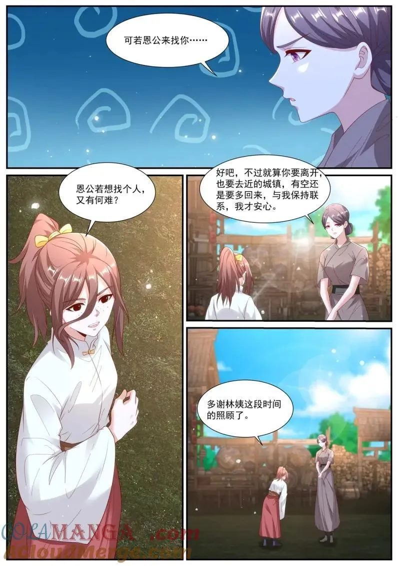 重生之都市修仙宇宙篇漫画,第1008话 第993回3图