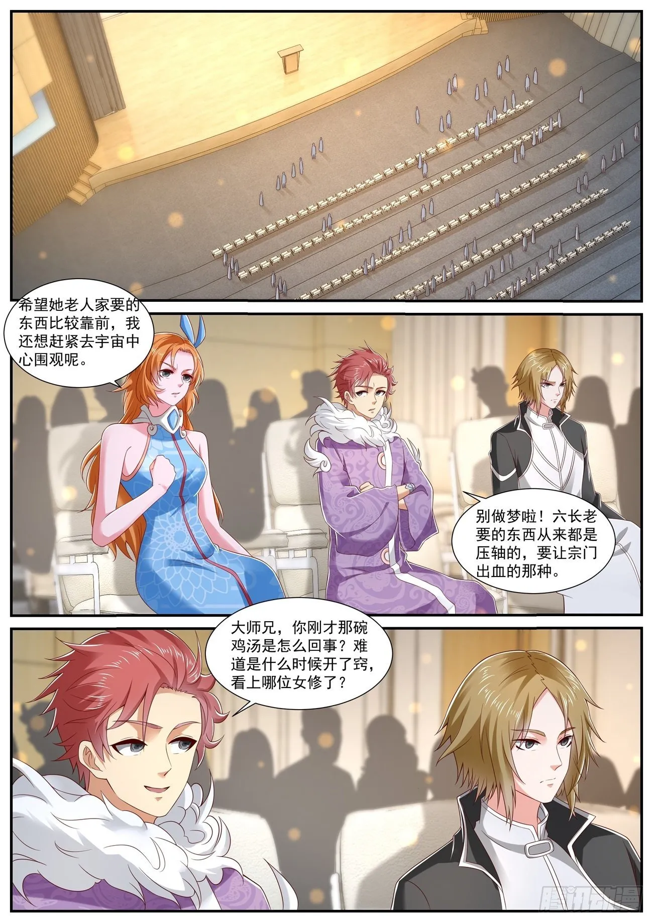 重生之都市修仙短剧漫画,第727回2图