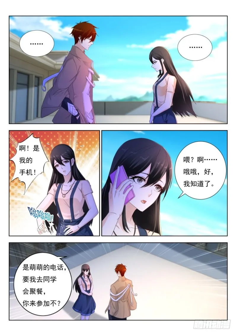 重生之都市修仙txt下载奇书网漫画,第288回3图