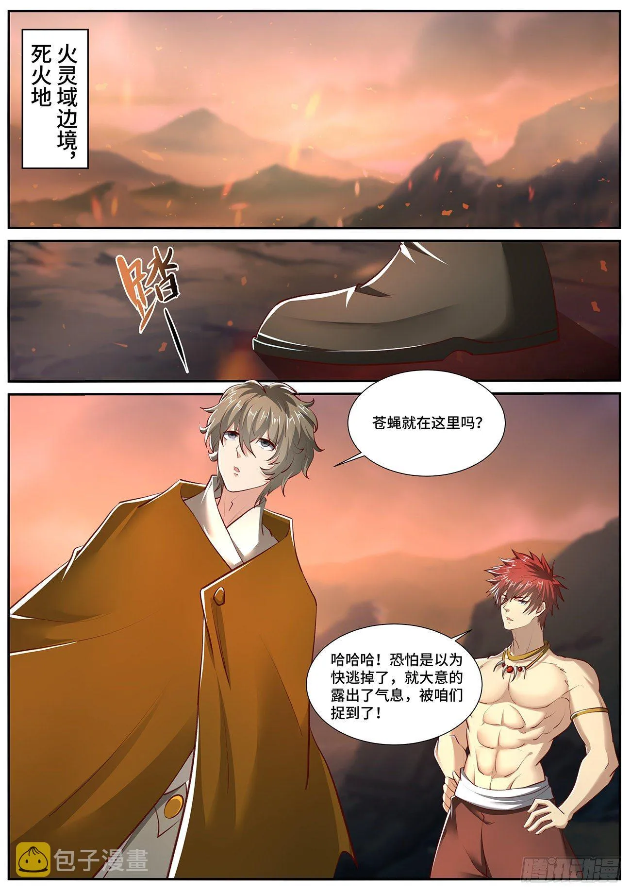 重生之都市修仙至尊漫画,第702回5图