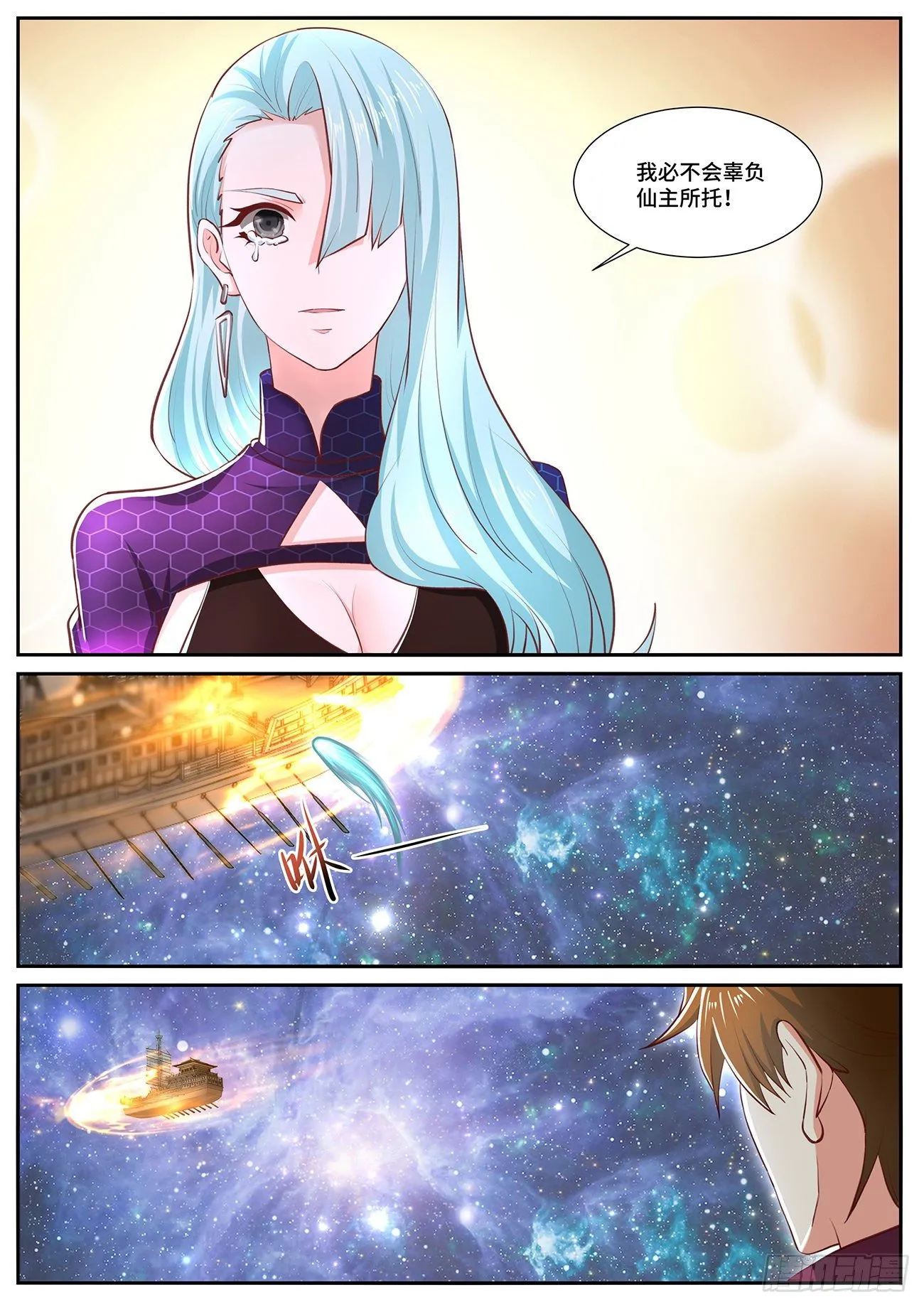 重生之都市修仙至尊漫画,第702回3图