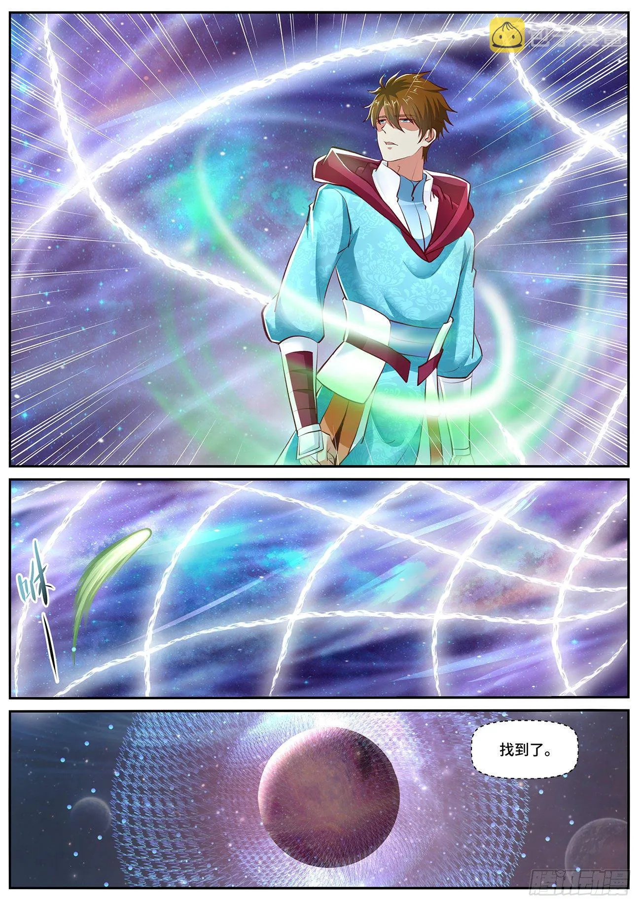 重生之都市修仙至尊漫画,第702回4图