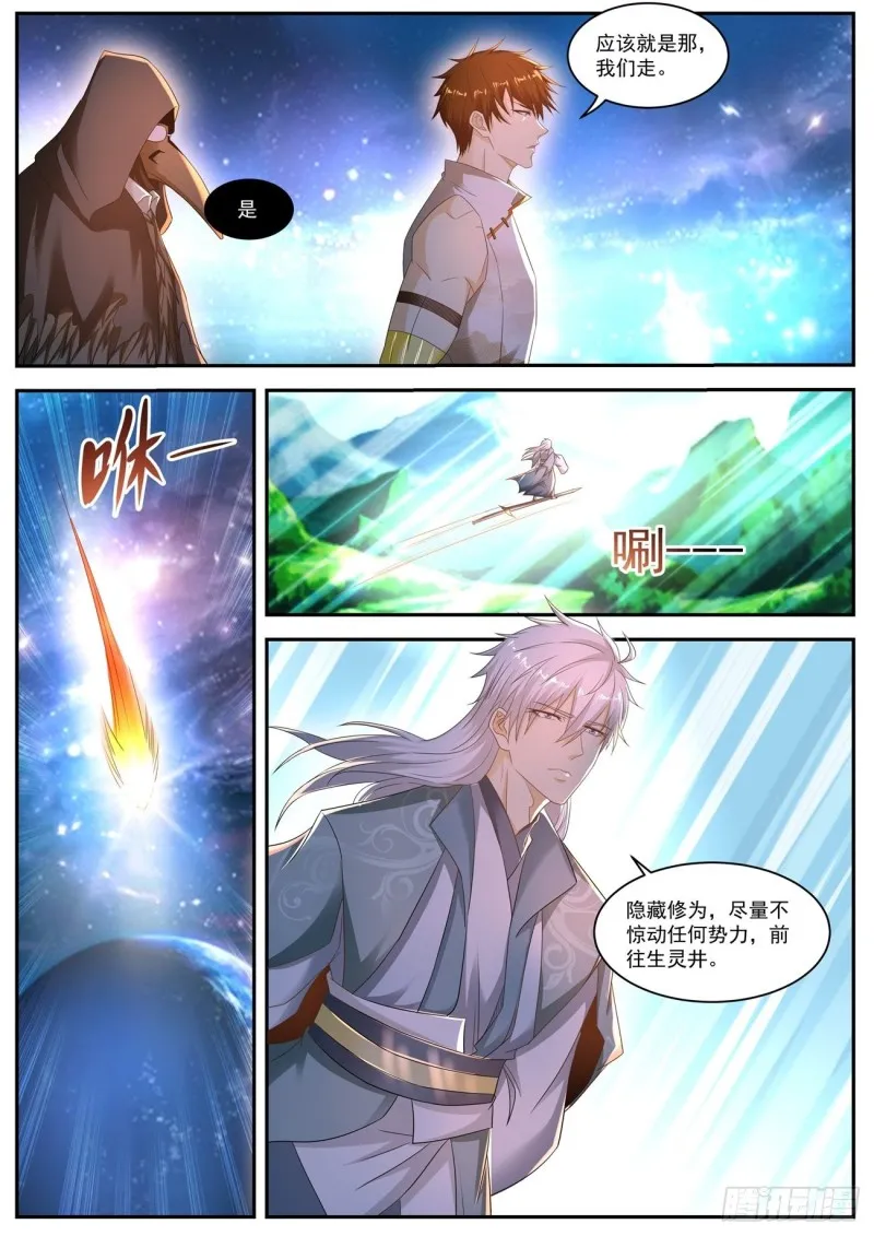 重生之都市修仙漫画免费下拉式百年漫画漫画,第557回5图