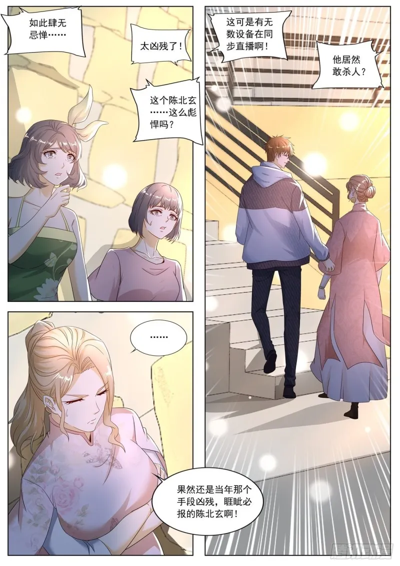 重生之都市修仙陈北玄免费阅读漫画,第571回3图