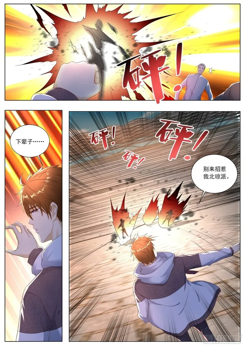 重生之都市修仙陈北玄免费阅读漫画,第571回2图