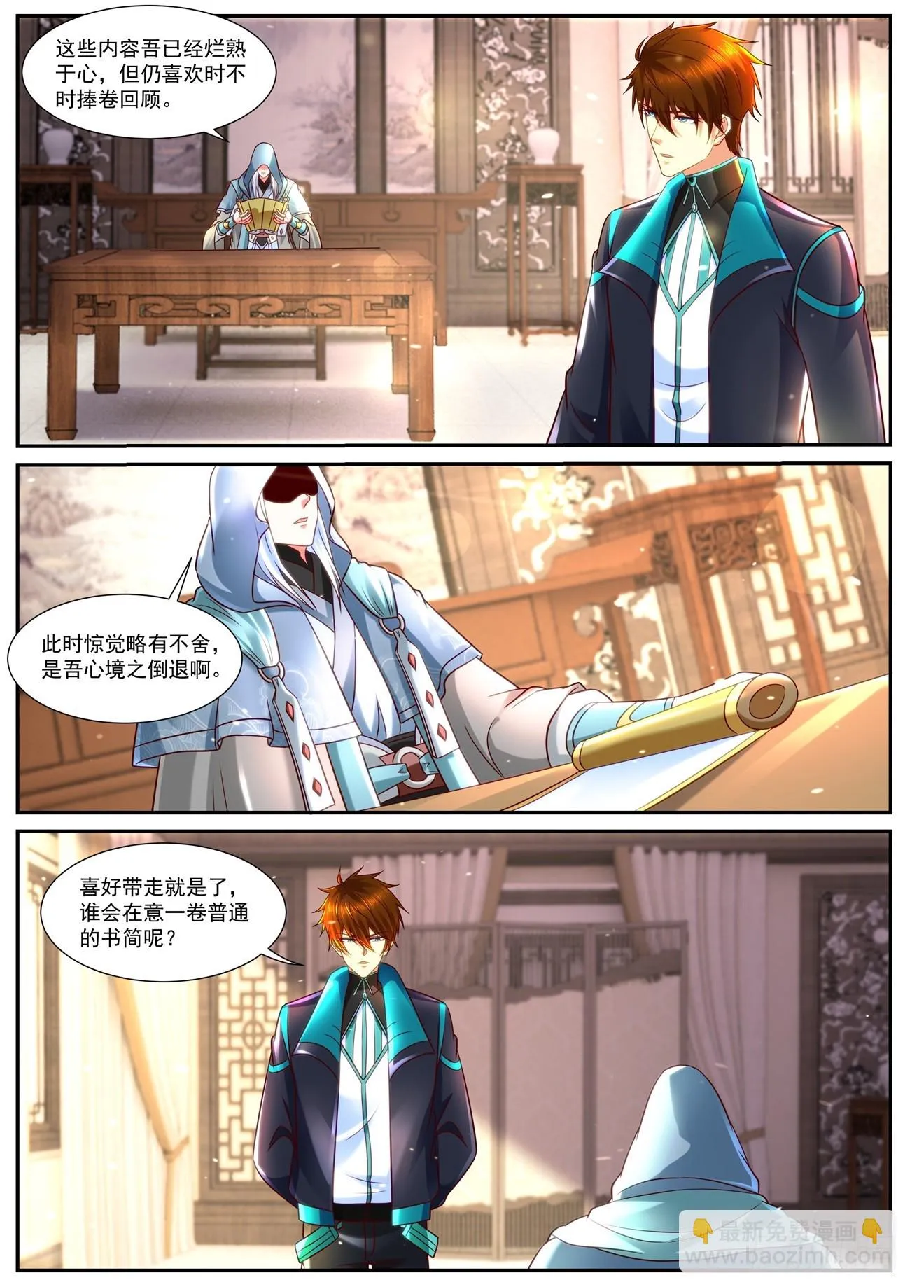 重生之都市修仙动漫全集免费漫画,第842回5图