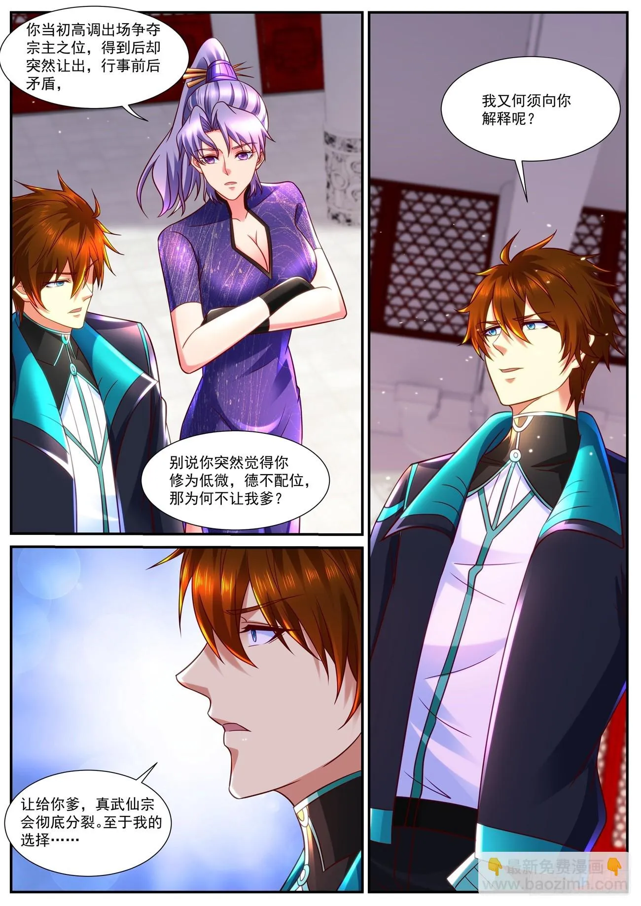 重生之都市修仙动漫全集免费漫画,第842回3图