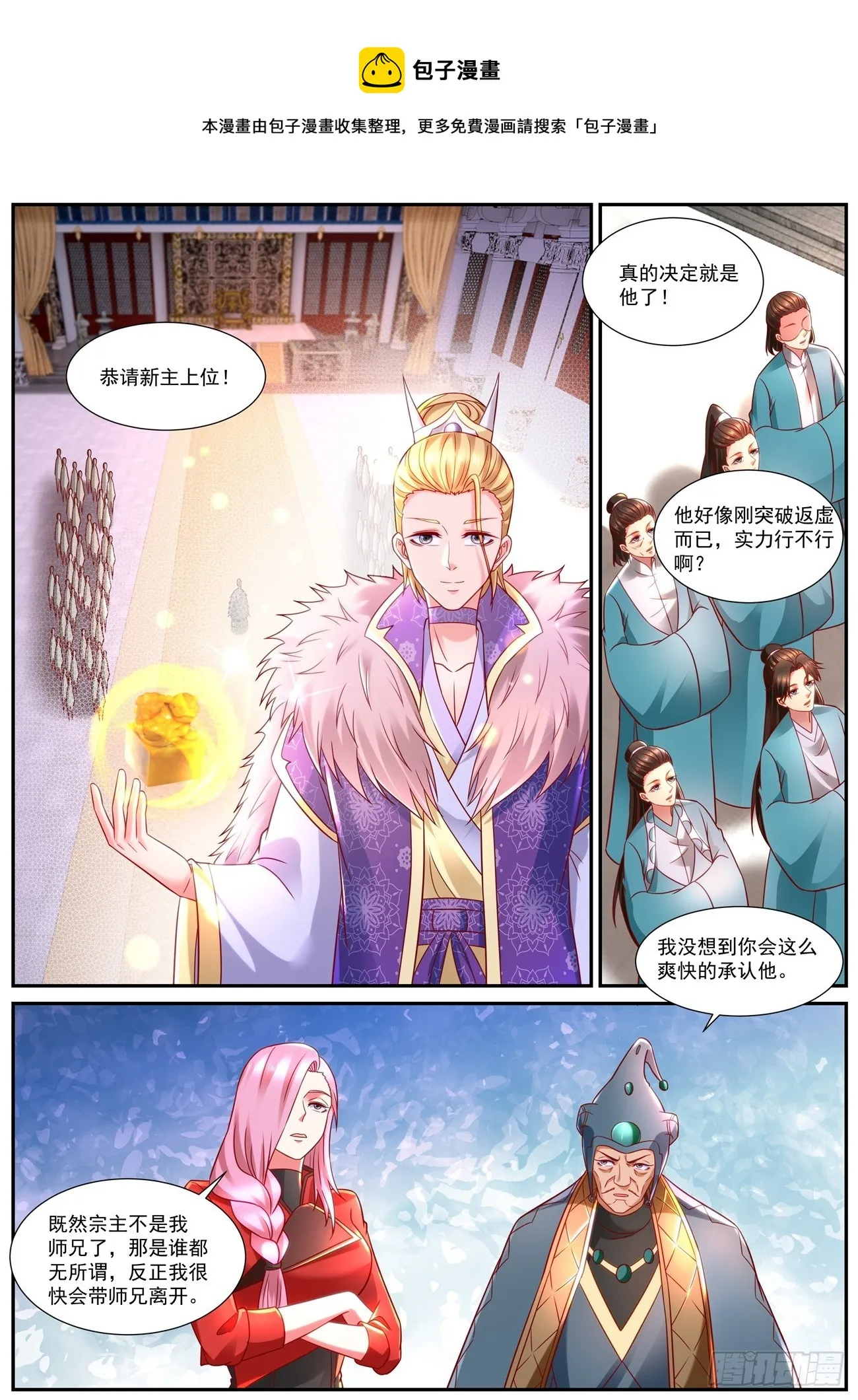 重生之都市修仙动漫全集免费漫画,第842回1图