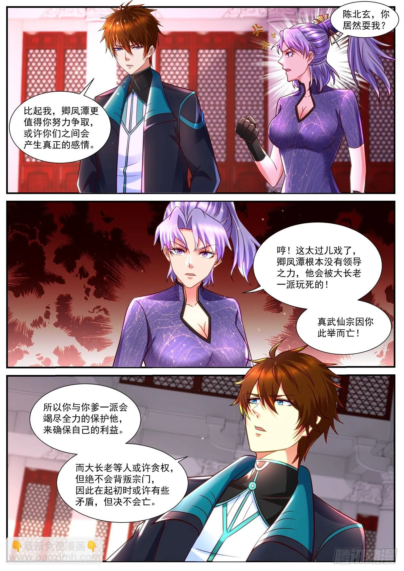 重生之都市修仙动漫全集免费漫画,第842回2图