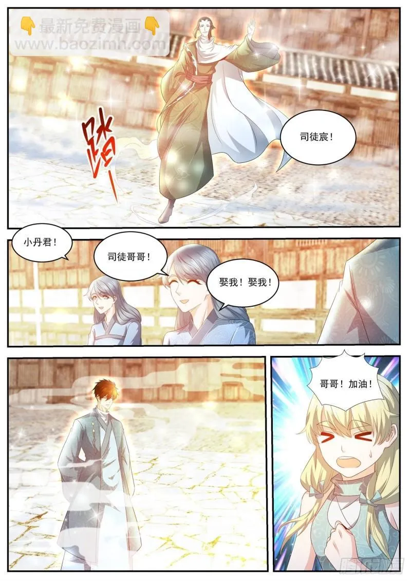 重生之都市修仙漫画免费观看下拉式漫画,第473回5图