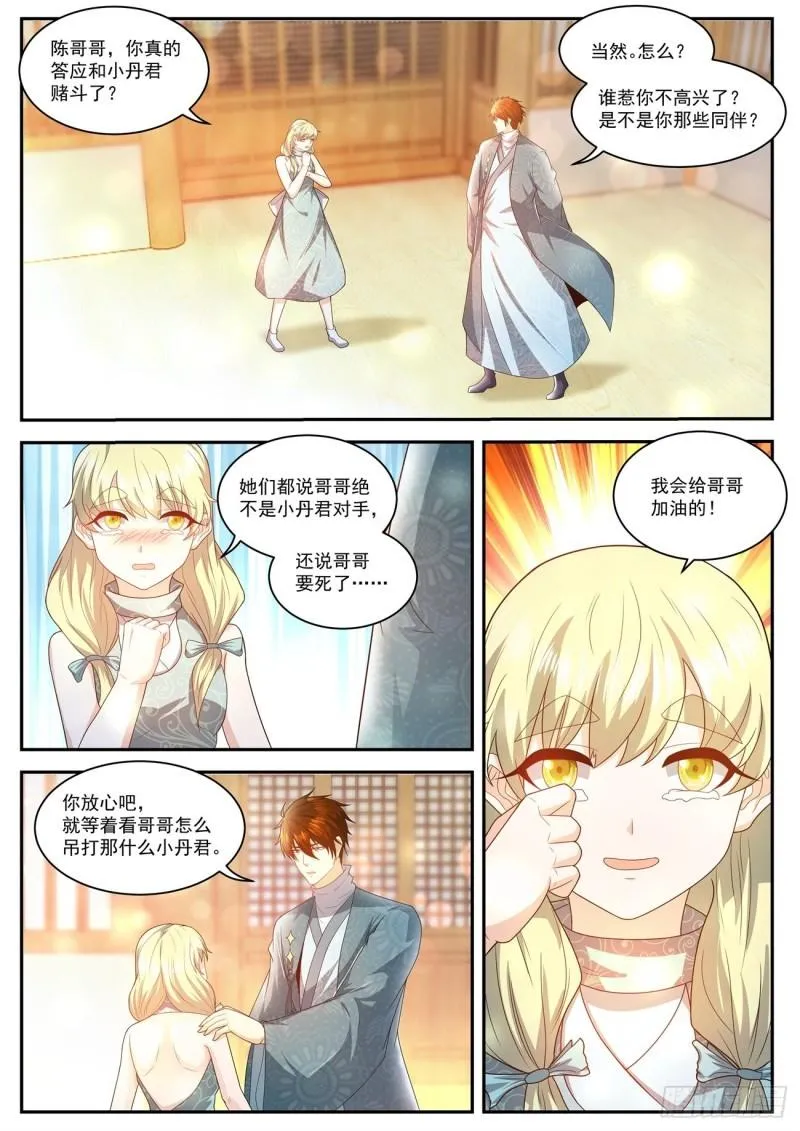 重生之都市修仙漫画免费观看下拉式漫画,第473回1图