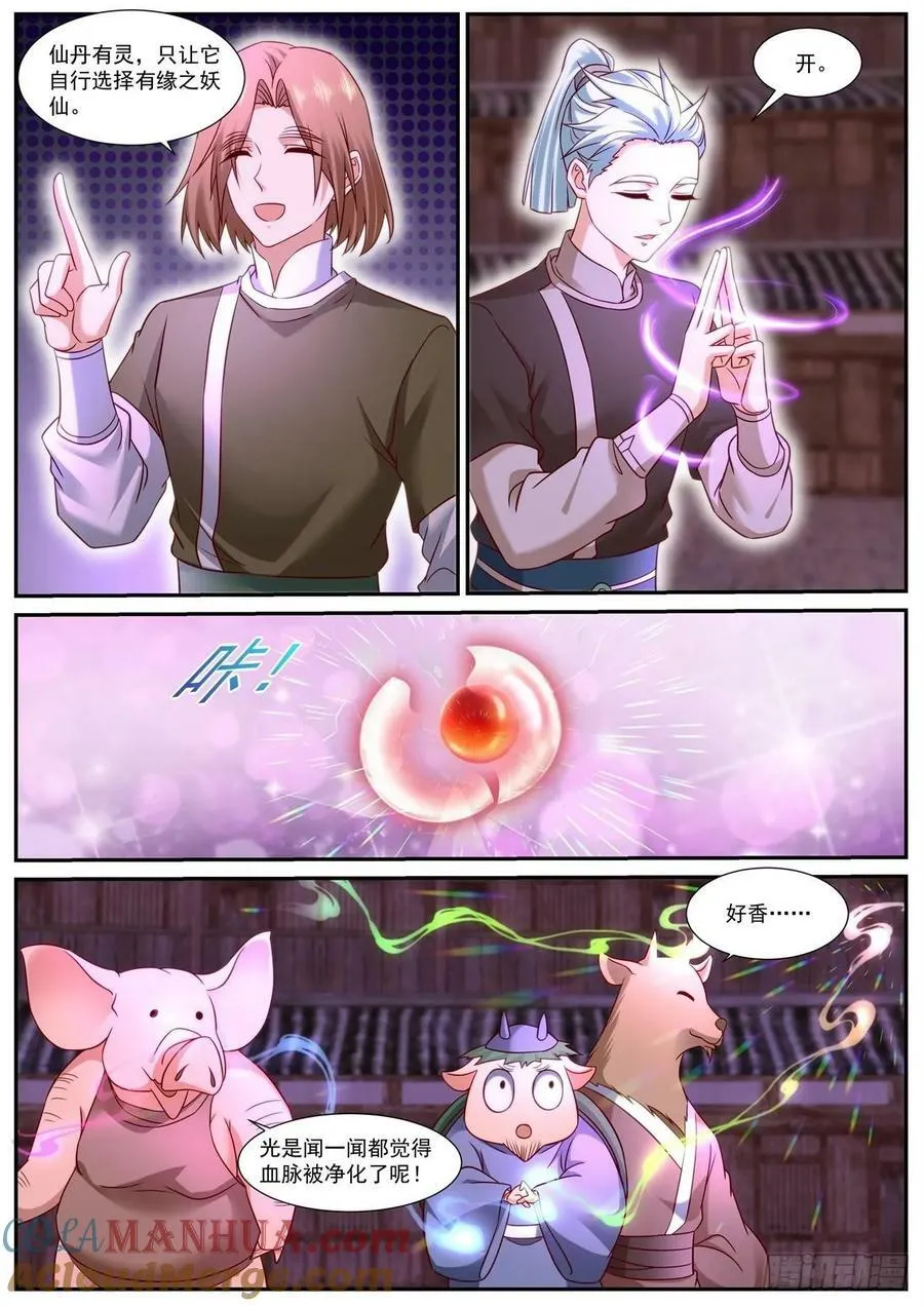 重生之都市修仙十里剑神笔趣阁漫画,第903回2图