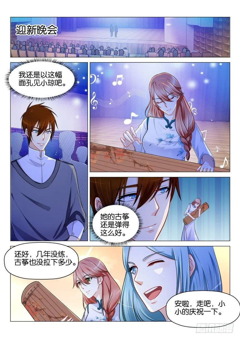 重生之都市修仙陈北玄笔趣阁免费阅读全文漫画,第146回2图