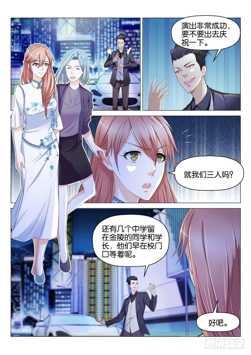 重生之都市修仙陈北玄笔趣阁免费阅读全文漫画,第146回3图