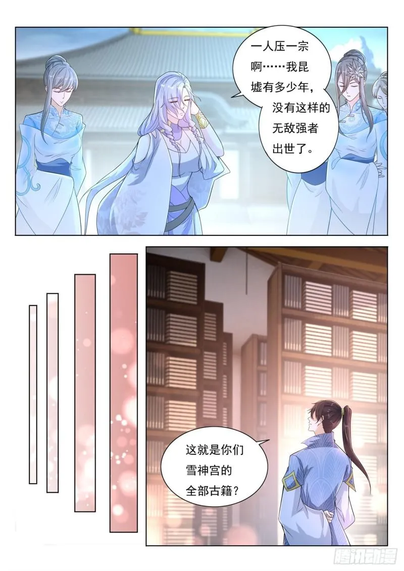 重生之都市修仙动漫第一季漫画,第389回3图
