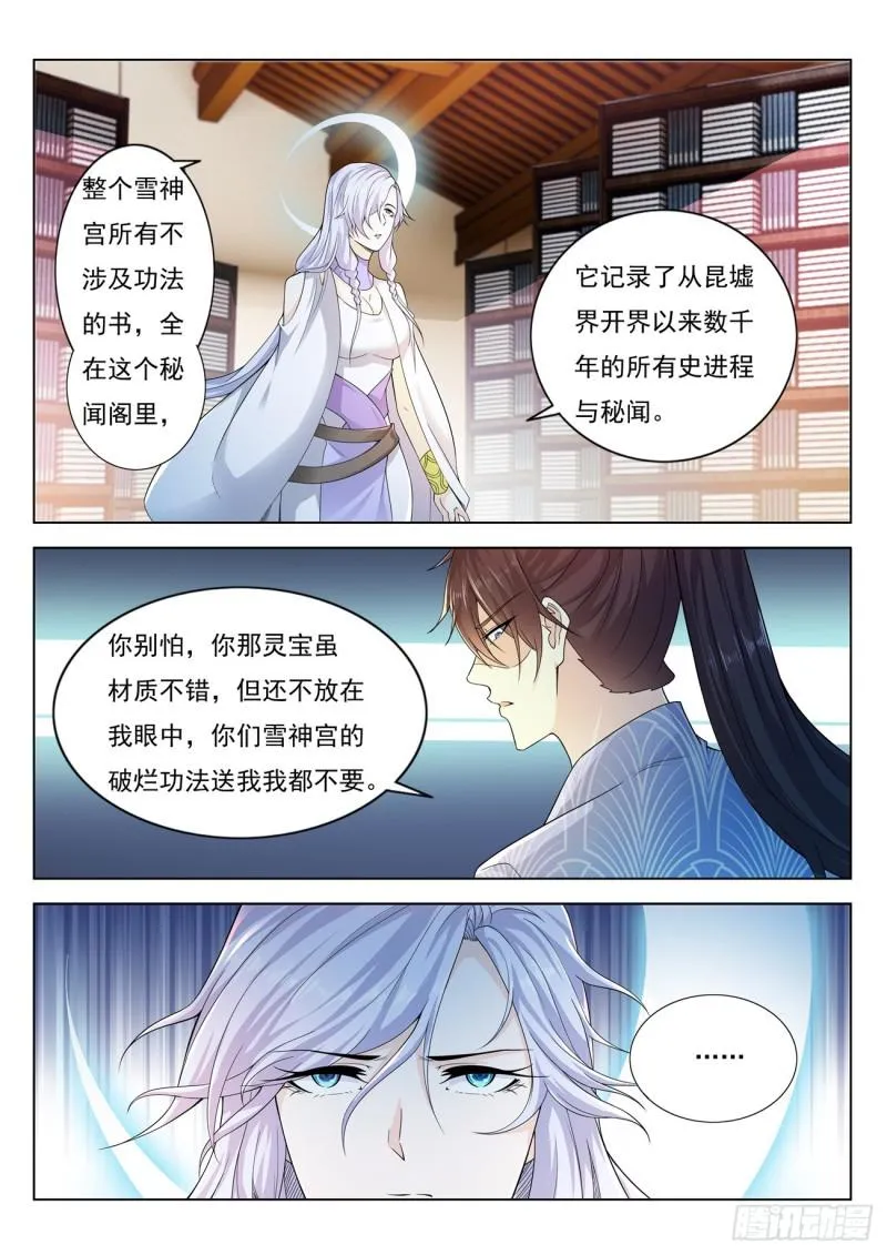 重生之都市修仙动漫第一季漫画,第389回4图