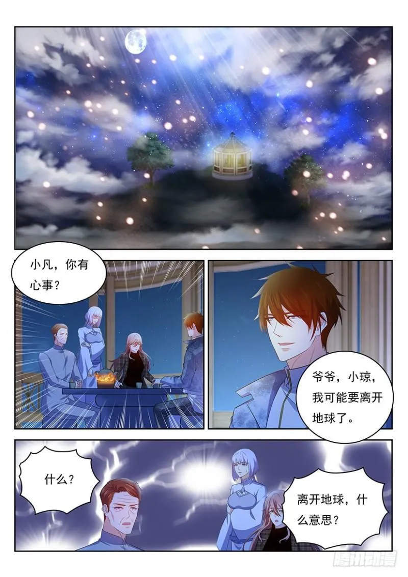 重生之都市修仙漫画免费下拉式百年漫画漫画,第351回2图